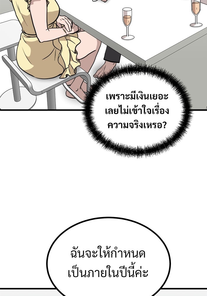 ฝันเฟื่อง - หน้า 8