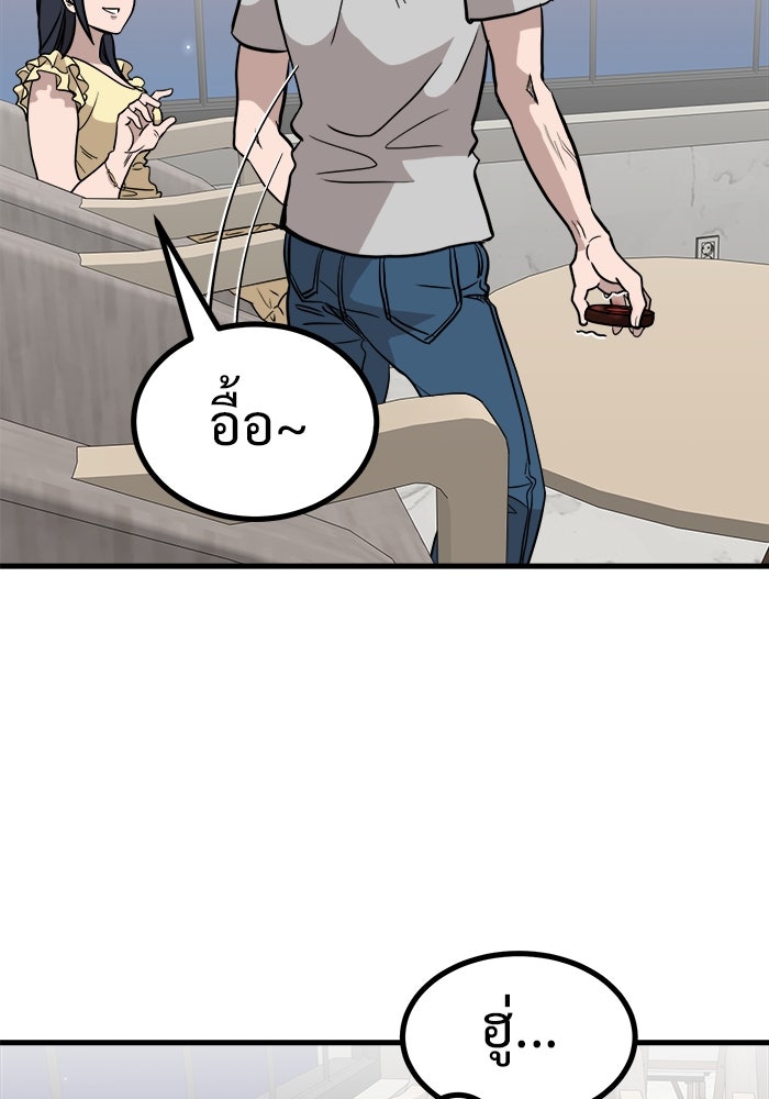 ฝันเฟื่อง - หน้า 80