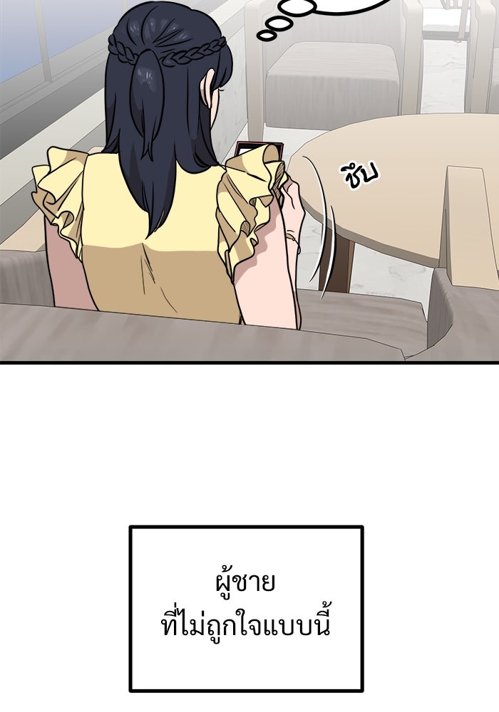 ฝันเฟื่อง - หน้า 81