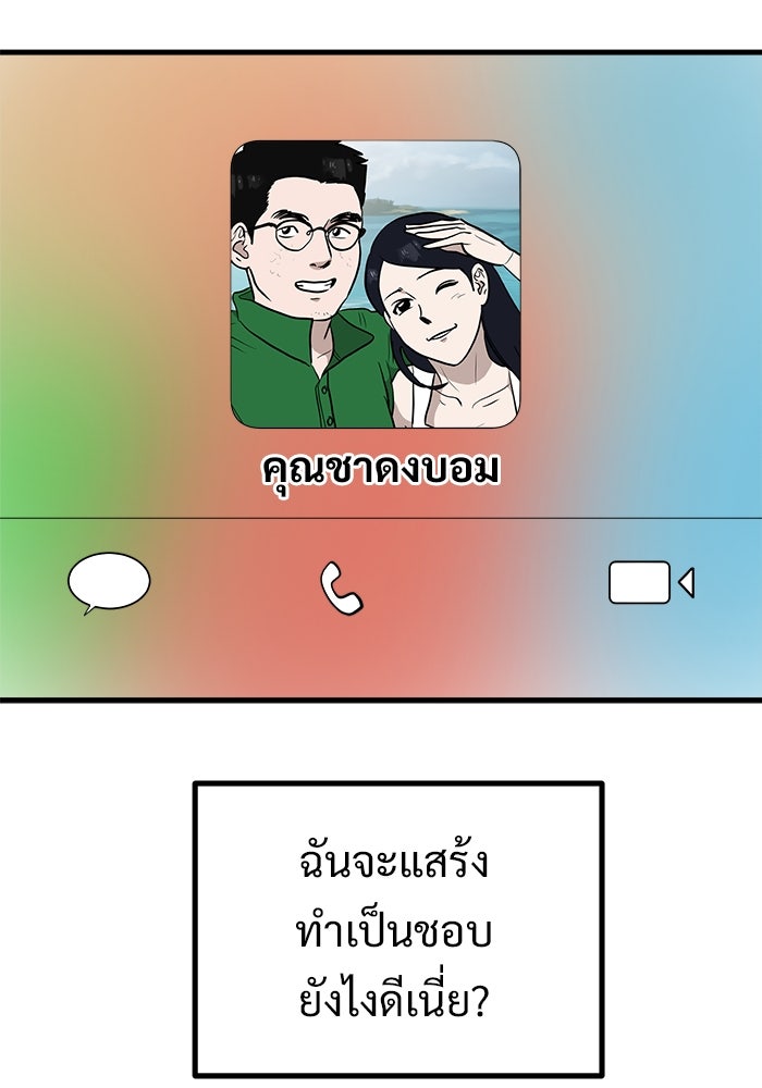 ฝันเฟื่อง - หน้า 82