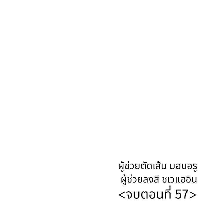 ฝันเฟื่อง - หน้า 83