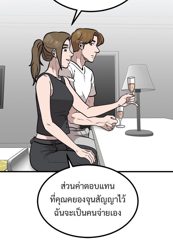 ฝันเฟื่อง - หน้า 9