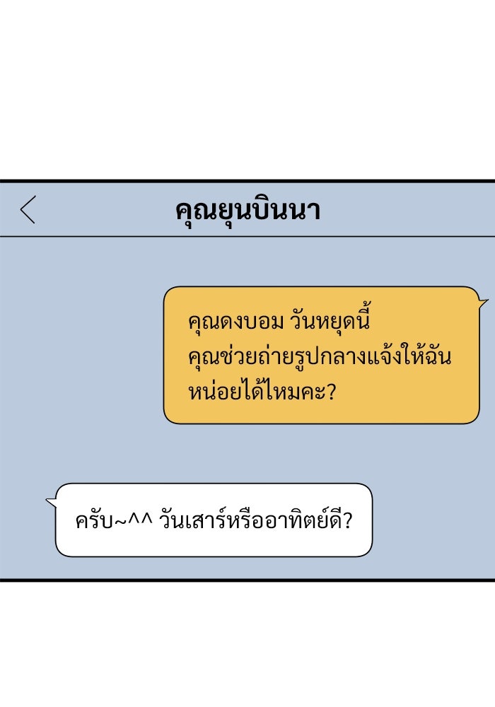 ฝันเฟื่อง - หน้า 1