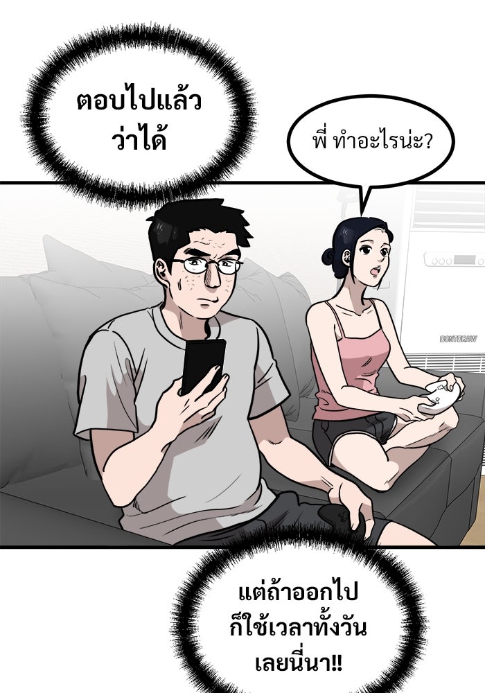 ฝันเฟื่อง - หน้า 2