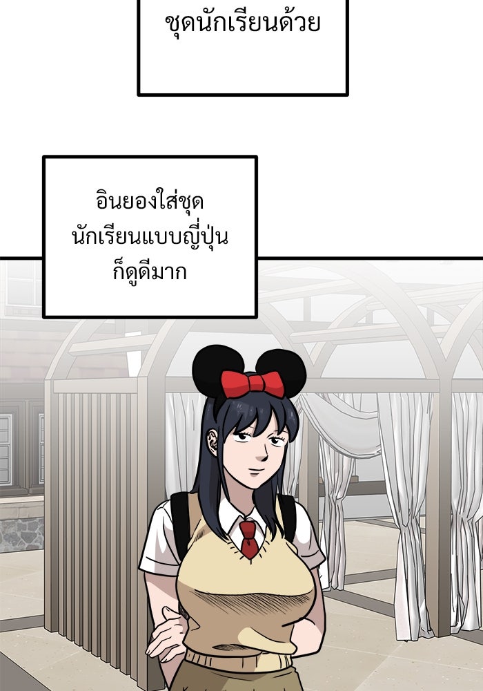 ฝันเฟื่อง - หน้า 22