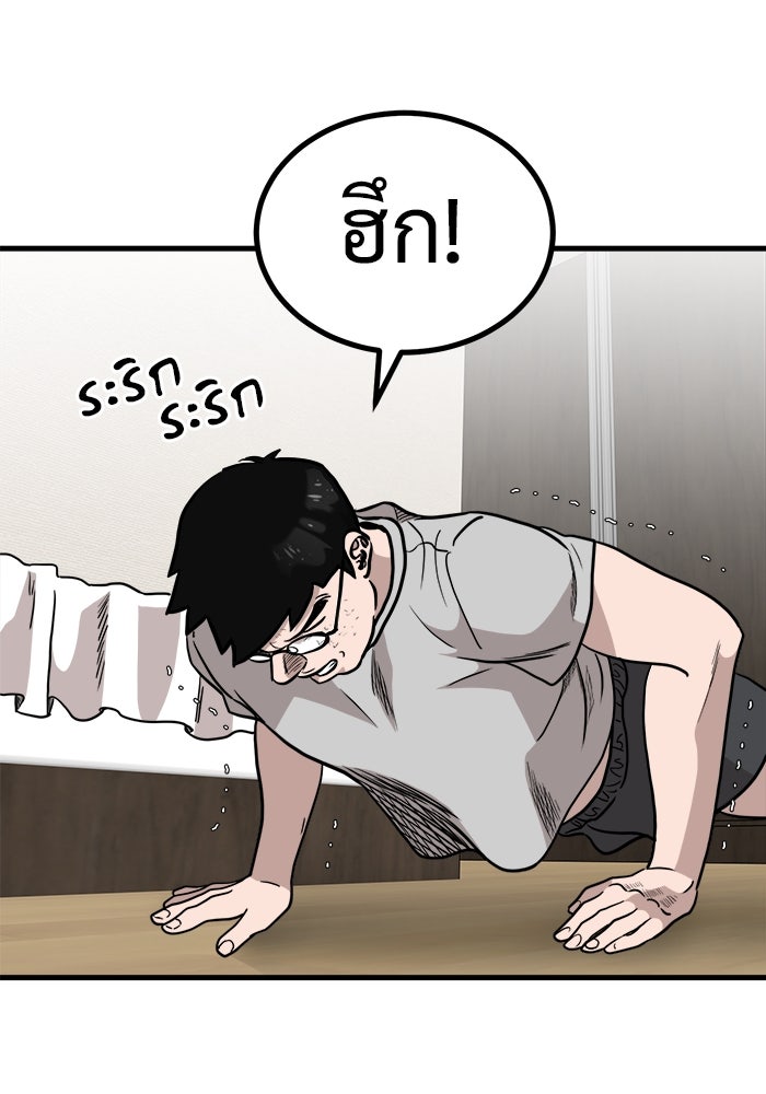 ฝันเฟื่อง - หน้า 28