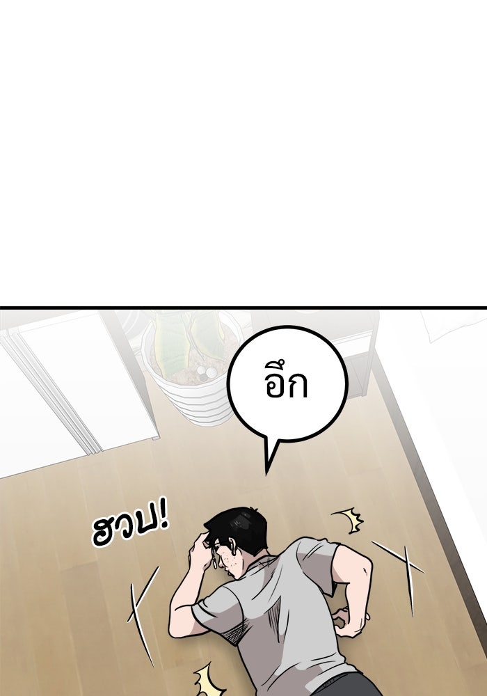 ฝันเฟื่อง - หน้า 29
