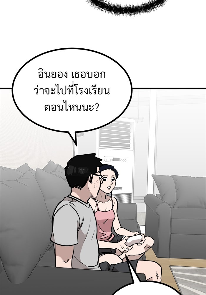 ฝันเฟื่อง - หน้า 3