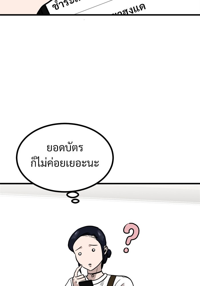 ฝันเฟื่อง - หน้า 32