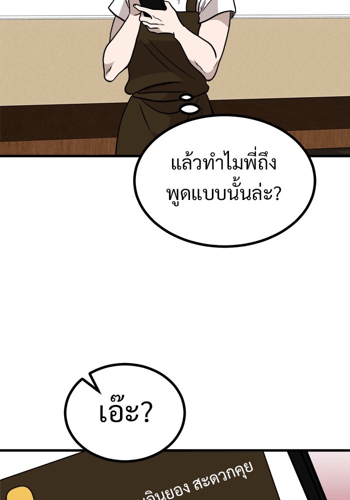 ฝันเฟื่อง - หน้า 33
