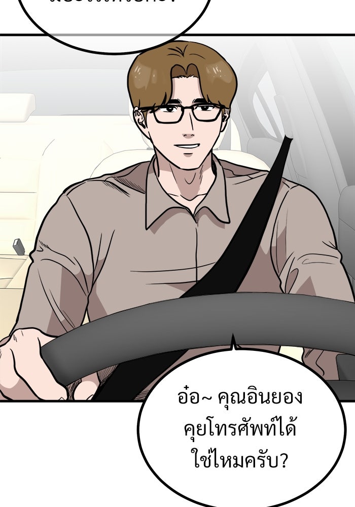 ฝันเฟื่อง - หน้า 35