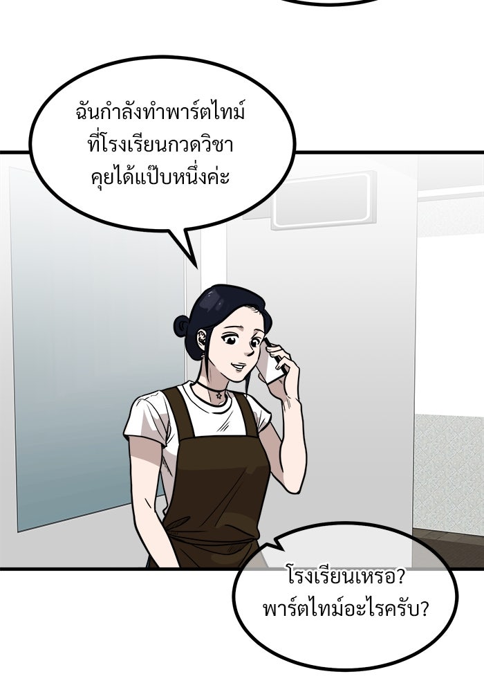 ฝันเฟื่อง - หน้า 36