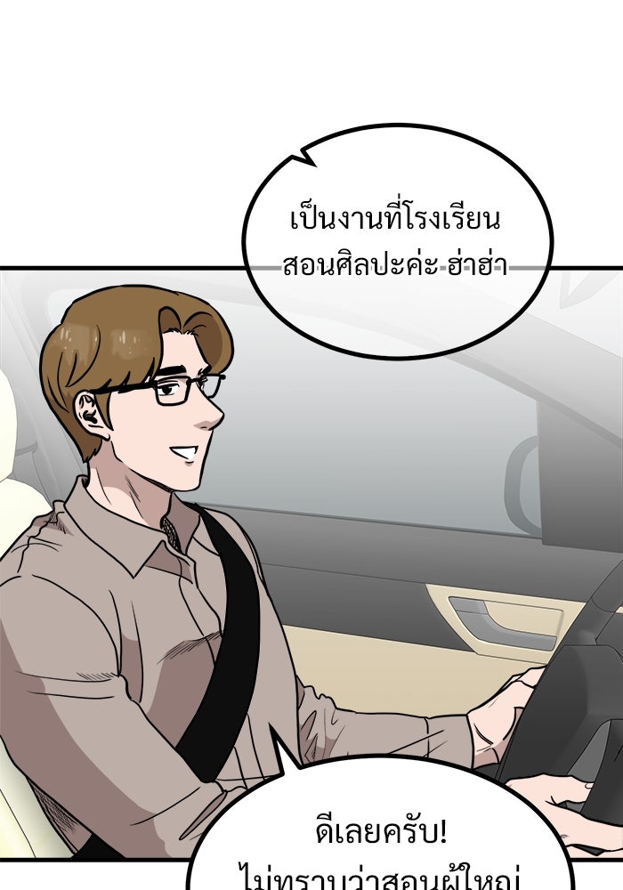 ฝันเฟื่อง - หน้า 37