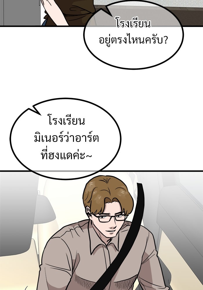 ฝันเฟื่อง - หน้า 39