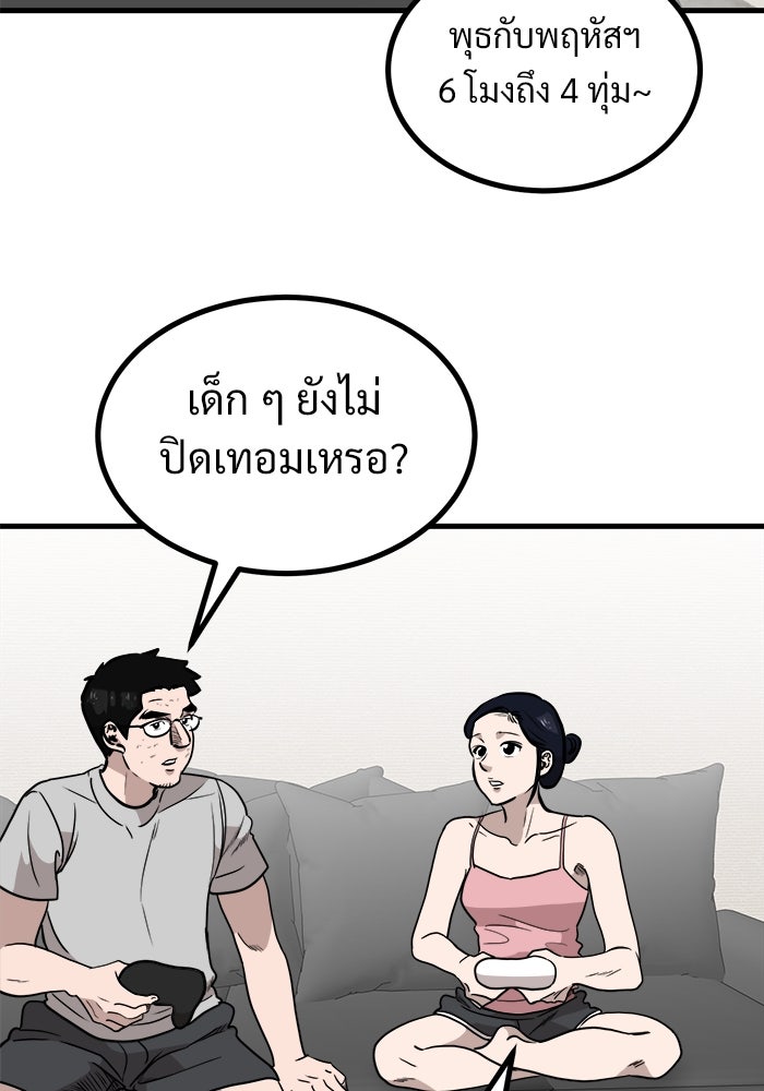 ฝันเฟื่อง - หน้า 4