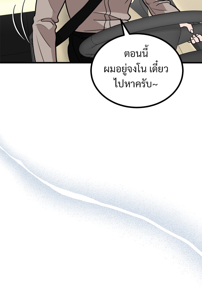 ฝันเฟื่อง - หน้า 40