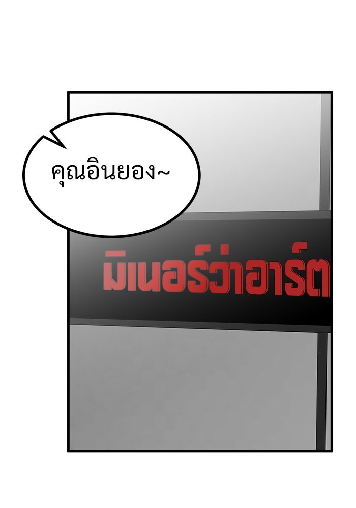 ฝันเฟื่อง - หน้า 41