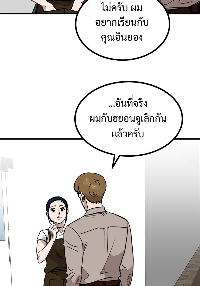 ฝันเฟื่อง - หน้า 44