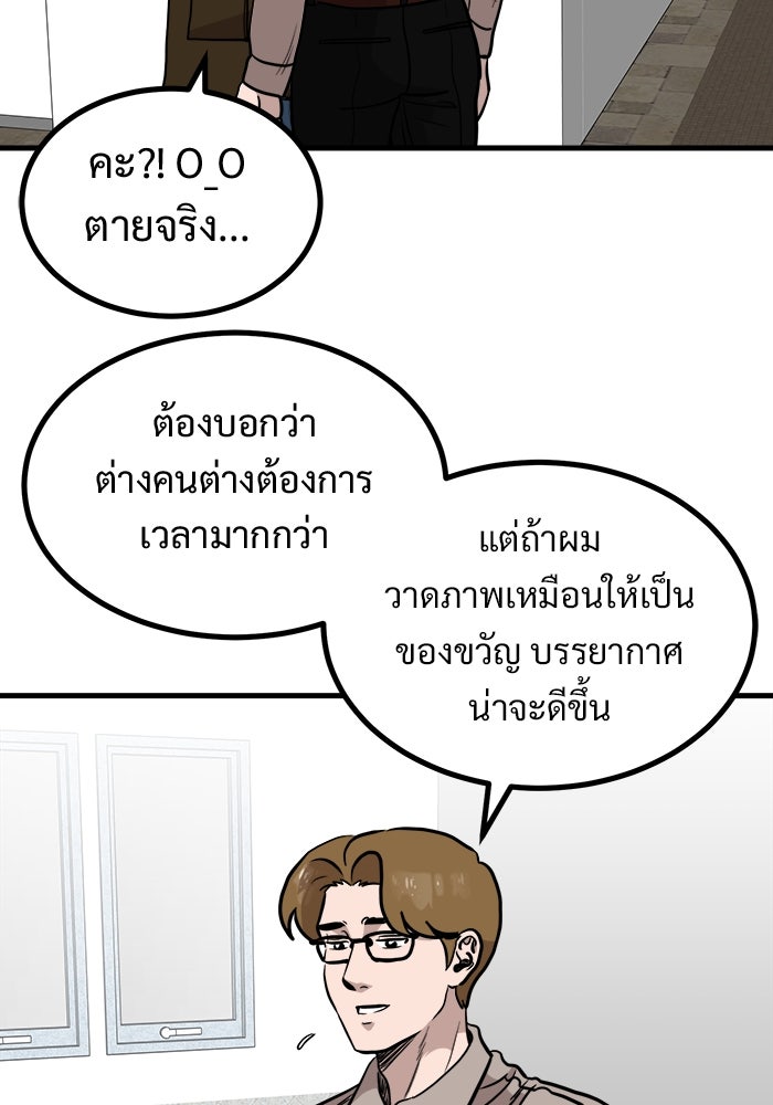 ฝันเฟื่อง - หน้า 45