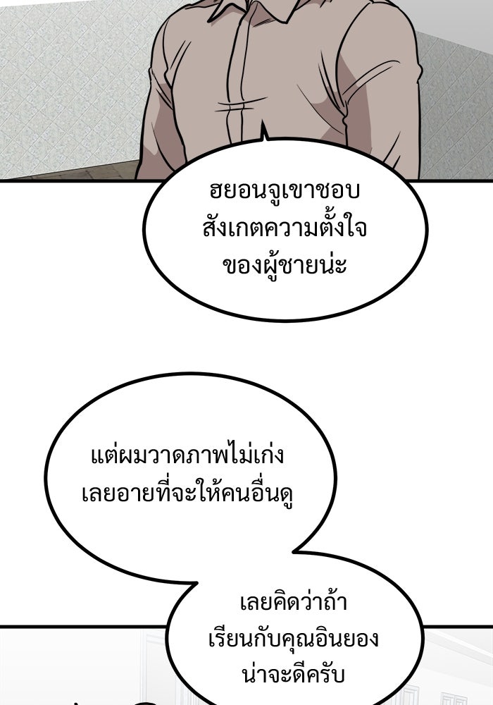 ฝันเฟื่อง - หน้า 46