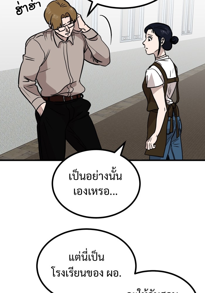 ฝันเฟื่อง - หน้า 47