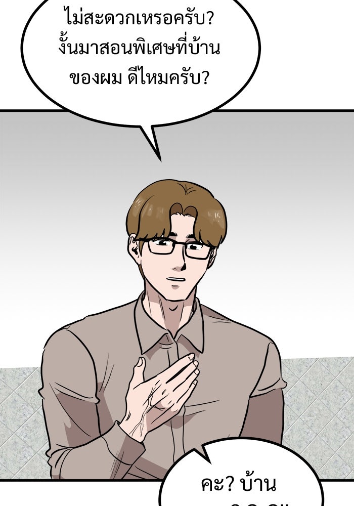 ฝันเฟื่อง - หน้า 49