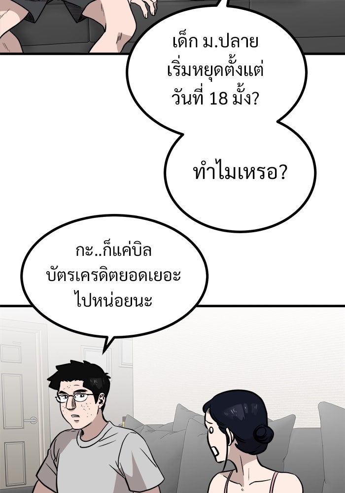 ฝันเฟื่อง - หน้า 5