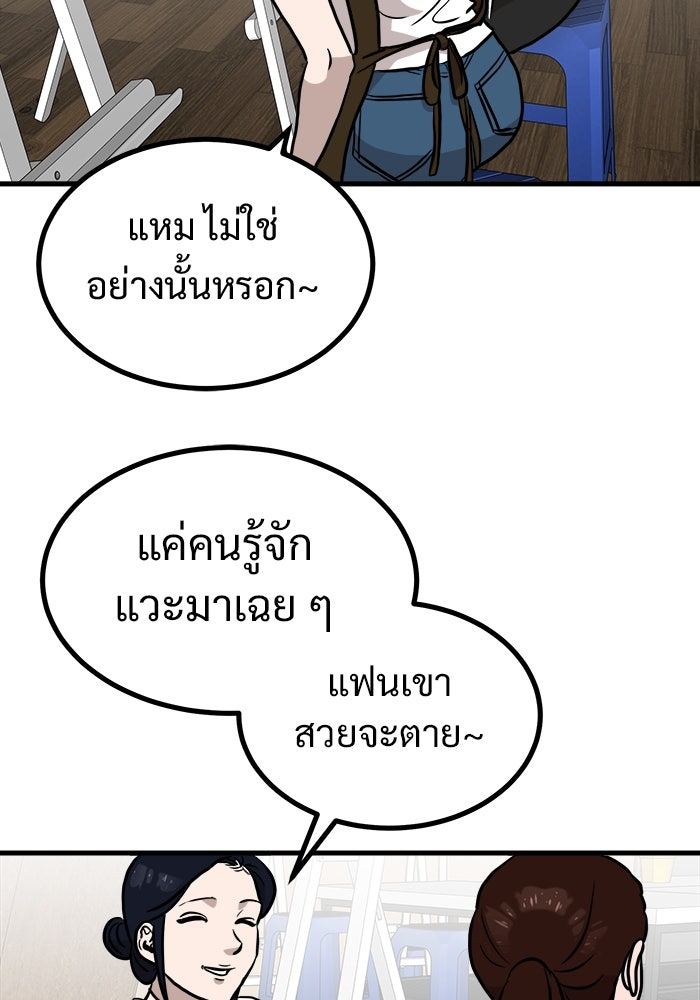 ฝันเฟื่อง - หน้า 52