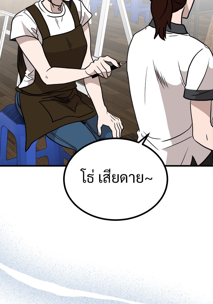 ฝันเฟื่อง - หน้า 53