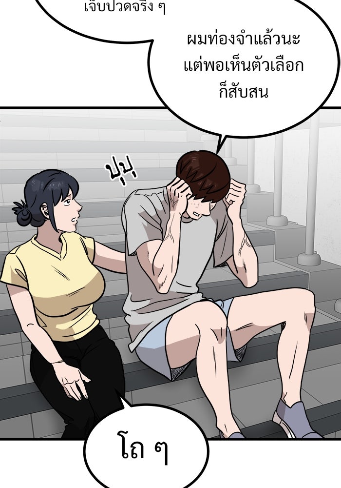 ฝันเฟื่อง - หน้า 58