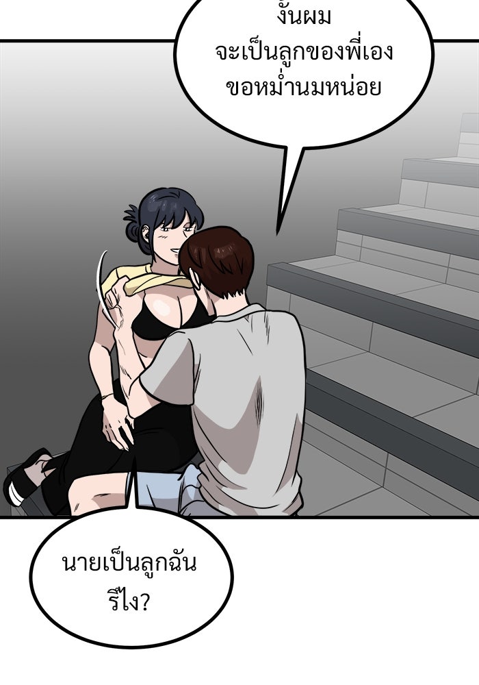ฝันเฟื่อง - หน้า 63