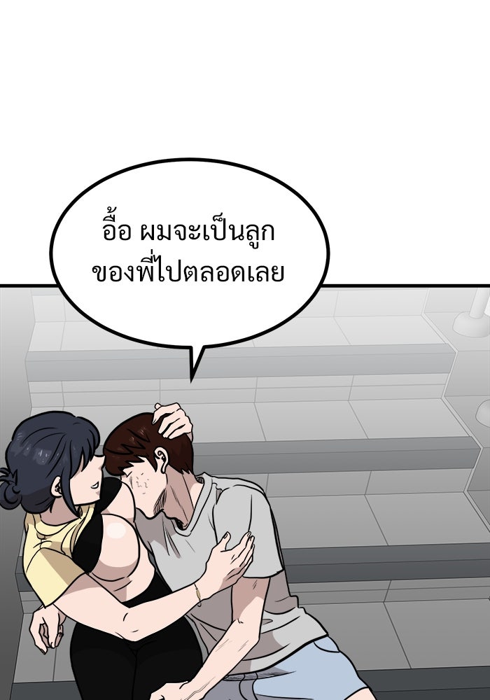 ฝันเฟื่อง - หน้า 64