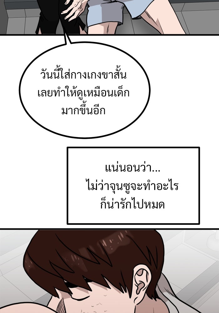 ฝันเฟื่อง - หน้า 65