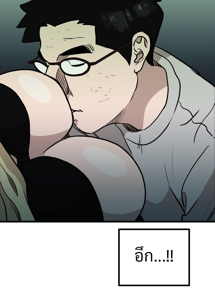 ฝันเฟื่อง - หน้า 67