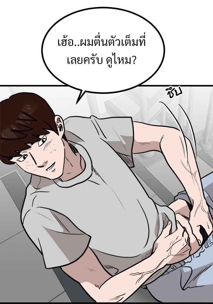 ฝันเฟื่อง - หน้า 68
