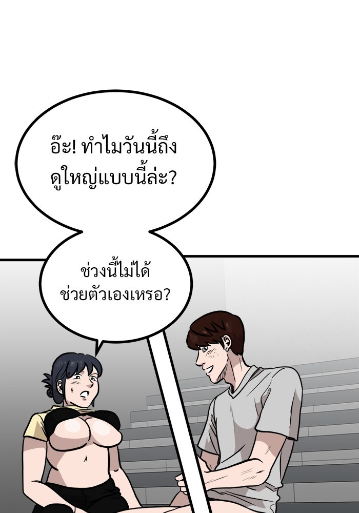 ฝันเฟื่อง - หน้า 69