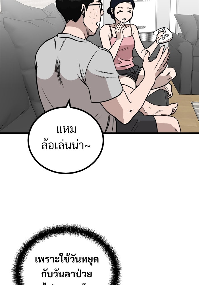 ฝันเฟื่อง - หน้า 7
