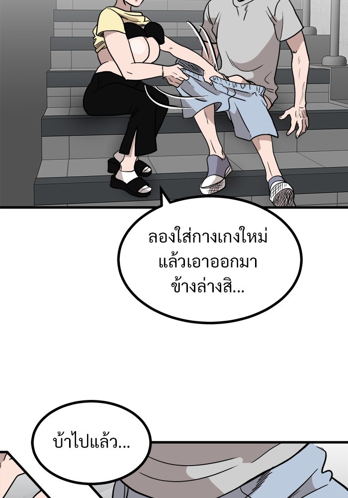 ฝันเฟื่อง - หน้า 71
