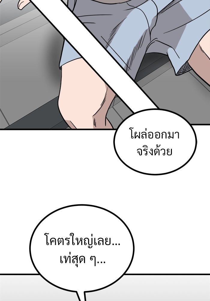 ฝันเฟื่อง - หน้า 72