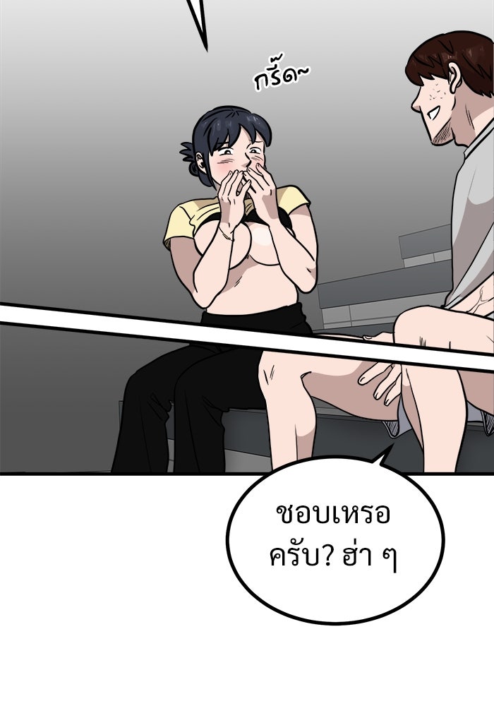 ฝันเฟื่อง - หน้า 73
