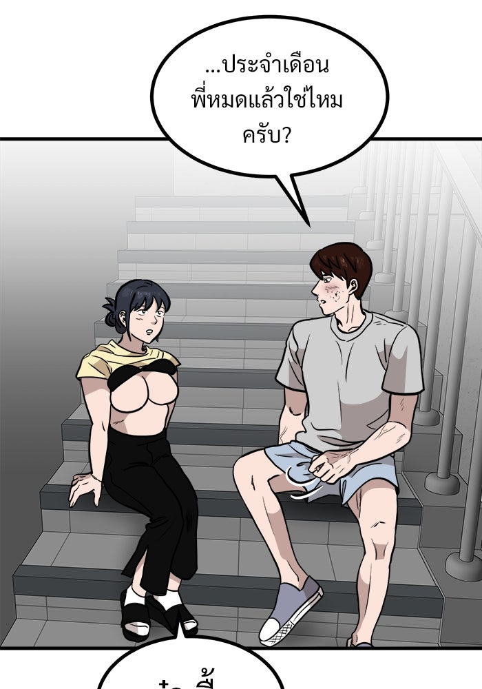 ฝันเฟื่อง - หน้า 74