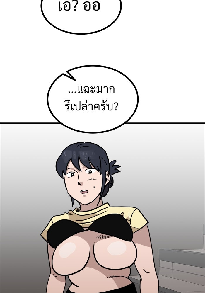 ฝันเฟื่อง - หน้า 75