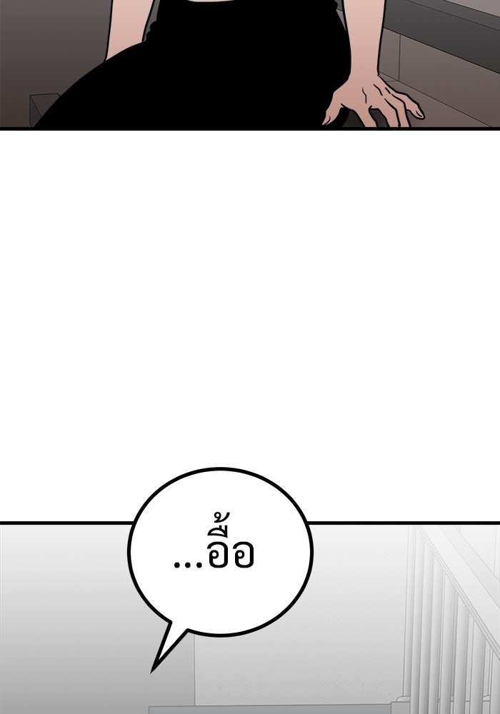 ฝันเฟื่อง - หน้า 76