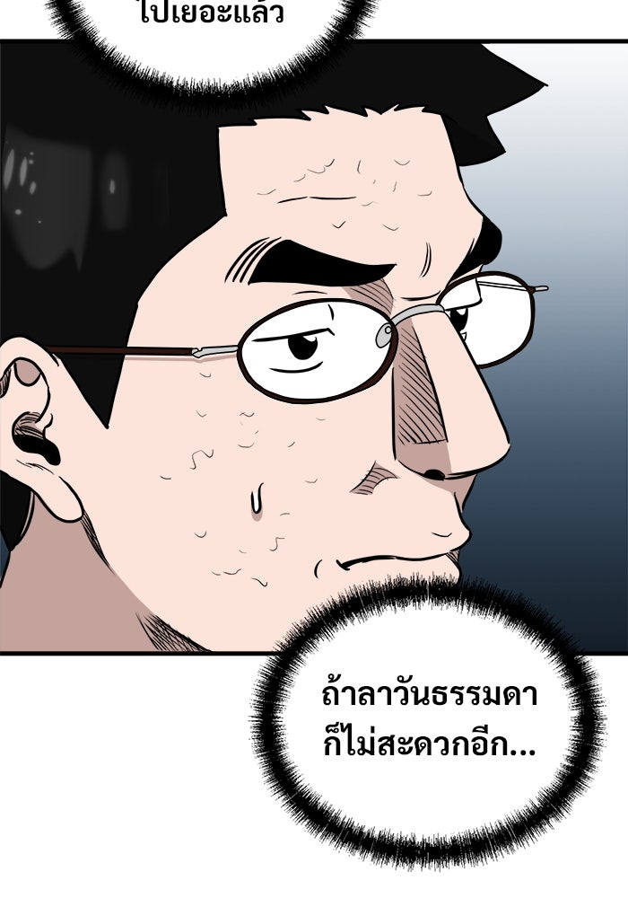 ฝันเฟื่อง - หน้า 8