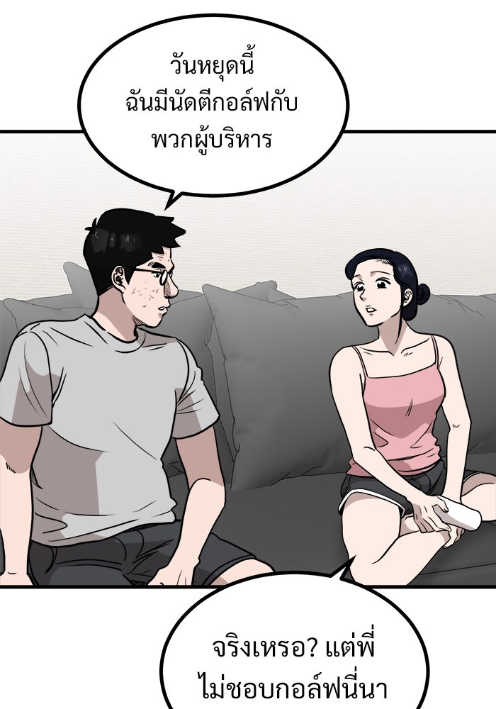 ฝันเฟื่อง - หน้า 9