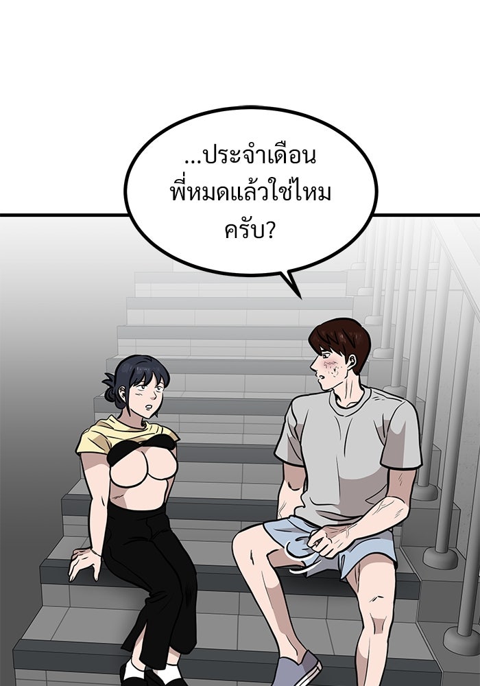 ฝันเฟื่อง - หน้า 1