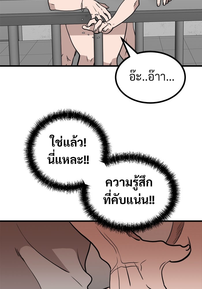 ฝันเฟื่อง - หน้า 16