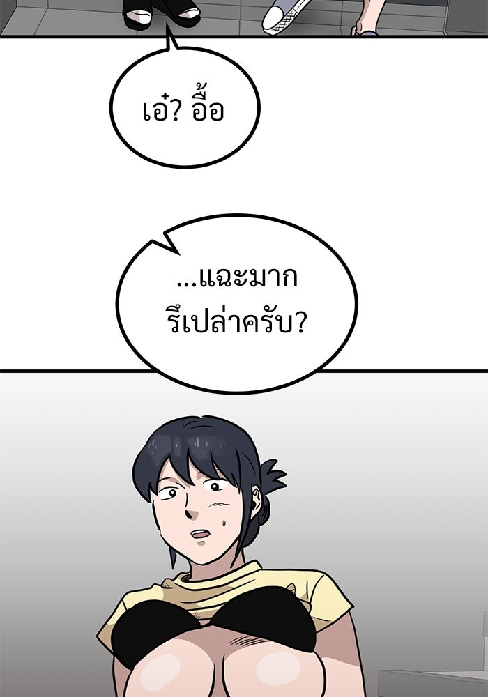 ฝันเฟื่อง - หน้า 2
