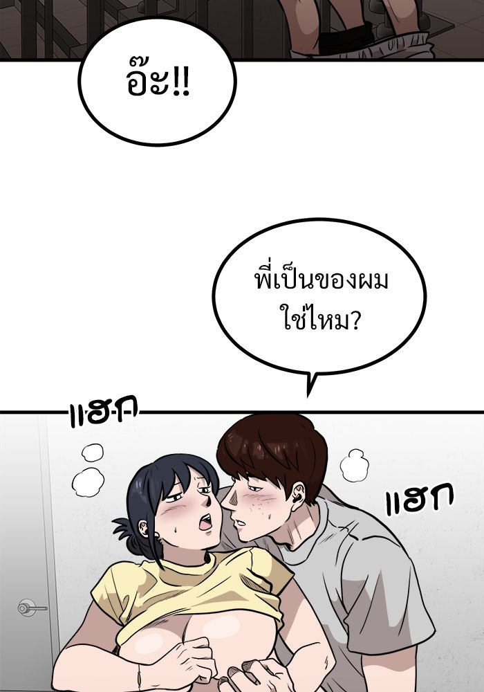 ฝันเฟื่อง - หน้า 22