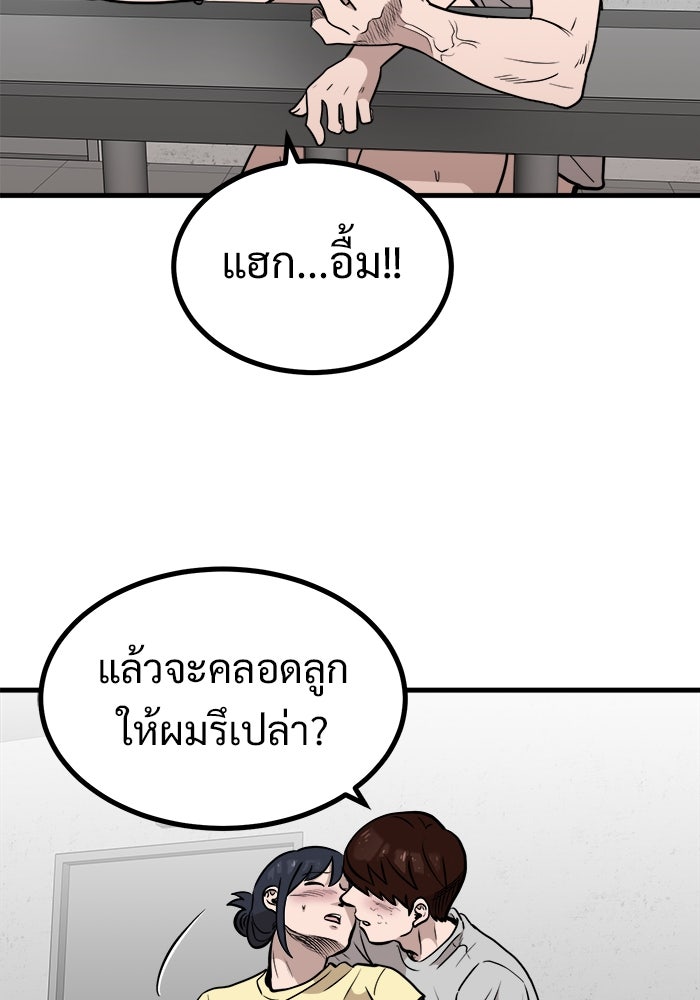 ฝันเฟื่อง - หน้า 23